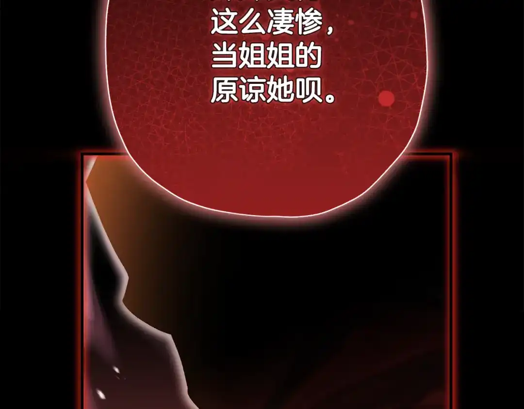 第160话聒噪的家务事-成为男主的养女-ttona+Latíne（第10张）