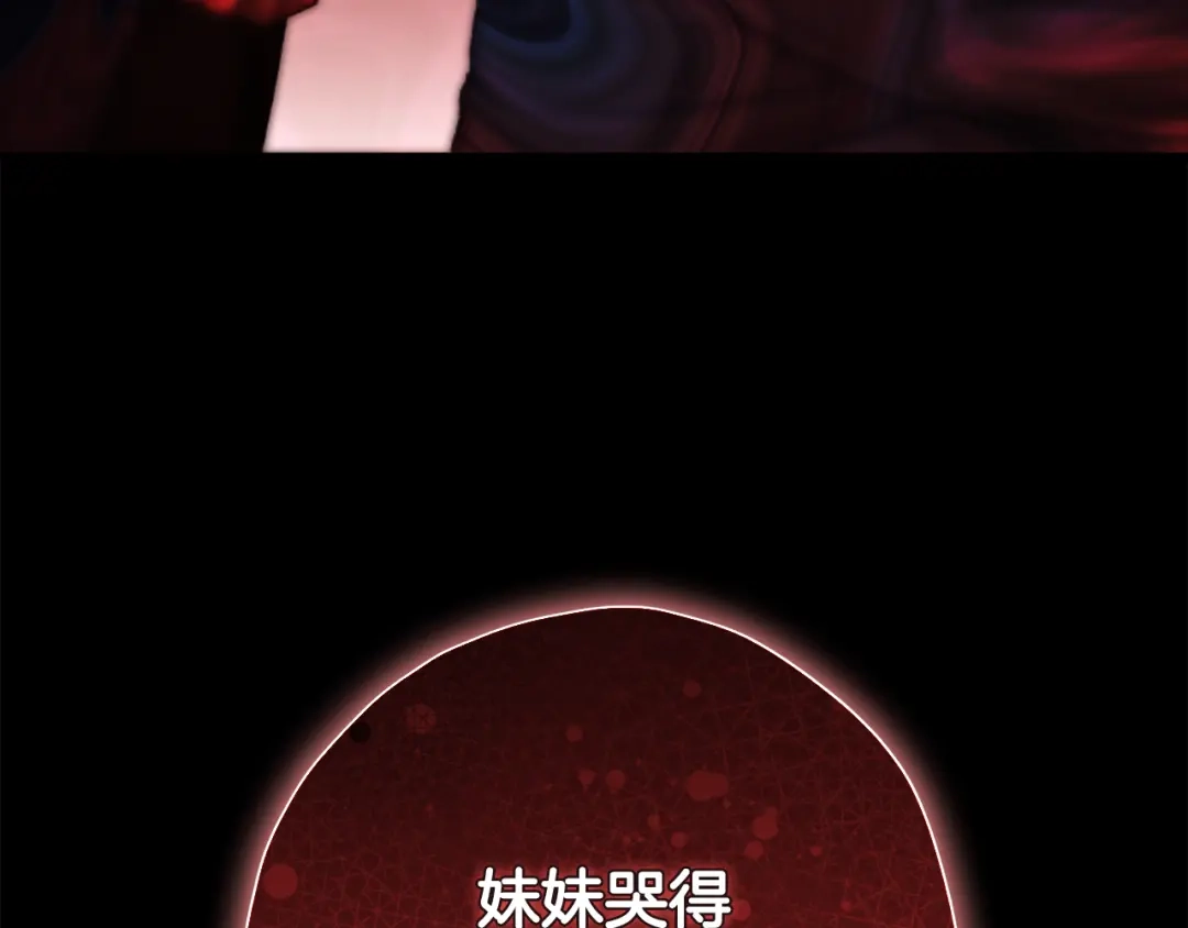 第160话聒噪的家务事-成为男主的养女-ttona+Latíne（第9张）