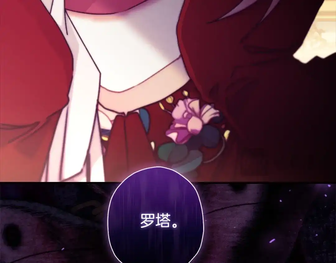 第160话聒噪的家务事-成为男主的养女-ttona+Latíne（第20张）