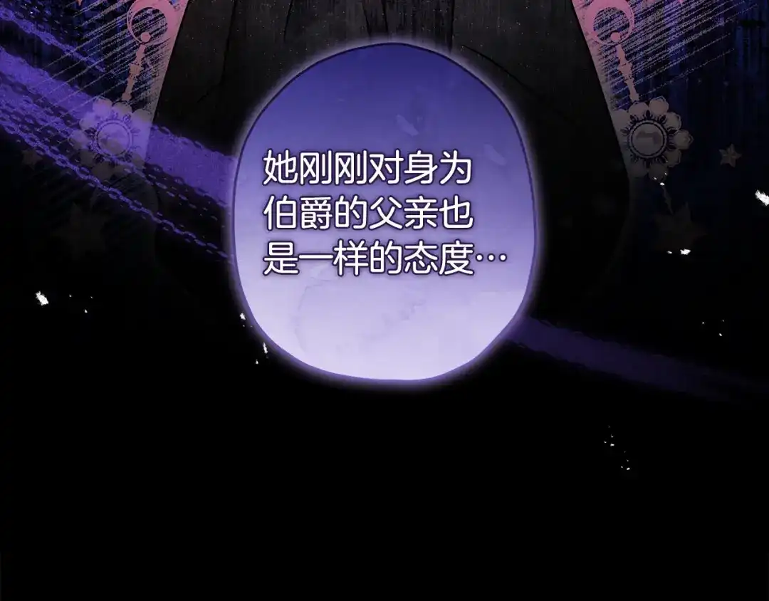 第160话聒噪的家务事-成为男主的养女-ttona+Latíne（第16张）