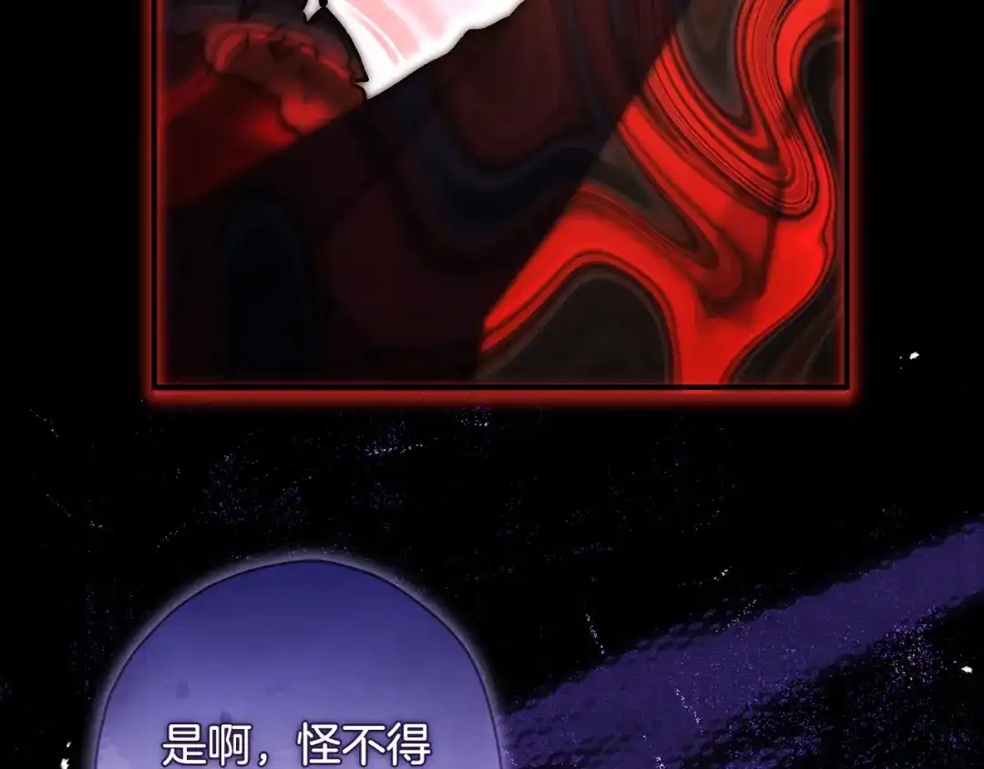第160话聒噪的家务事-成为男主的养女-ttona+Latíne（第12张）