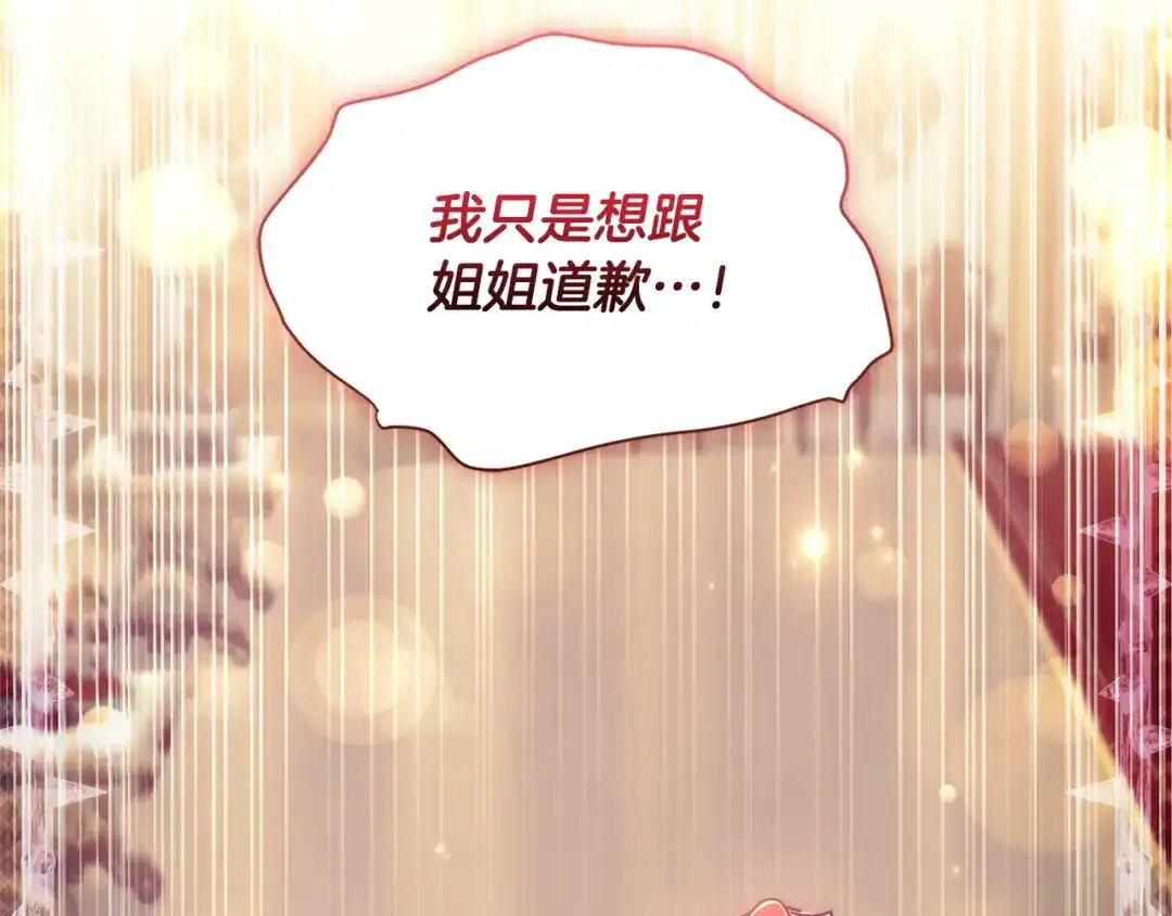 第160话聒噪的家务事-成为男主的养女-ttona+Latíne（第2张）