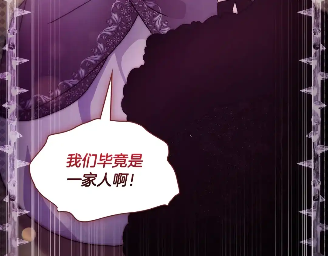 第160话聒噪的家务事-成为男主的养女-ttona+Latíne（第4张）