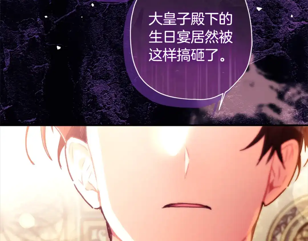 第161话公爵果然威武-成为男主的养女-ttona+Latíne（第11张）