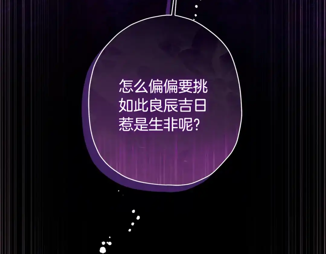 第161话公爵果然威武-成为男主的养女-ttona+Latíne（第23张）