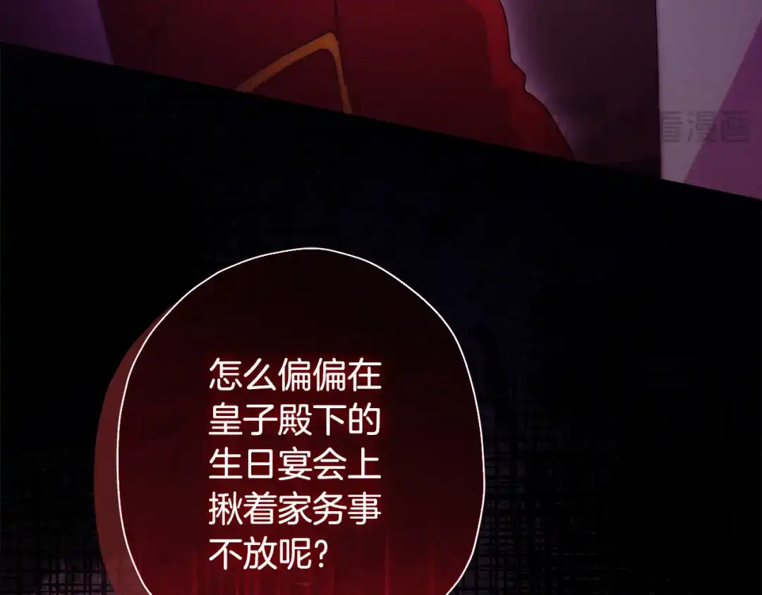 第161话公爵果然威武-成为男主的养女-ttona+Latíne（第27张）