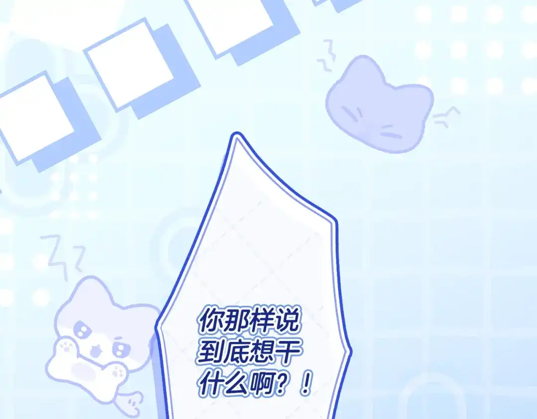 第162话吃瓜女儿看好戏-成为男主的养女-ttona+Latíne（第6张）