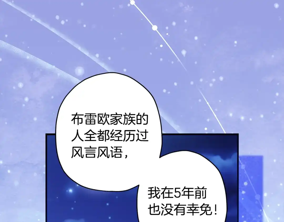 第162话吃瓜女儿看好戏-成为男主的养女-ttona+Latíne（第15张）
