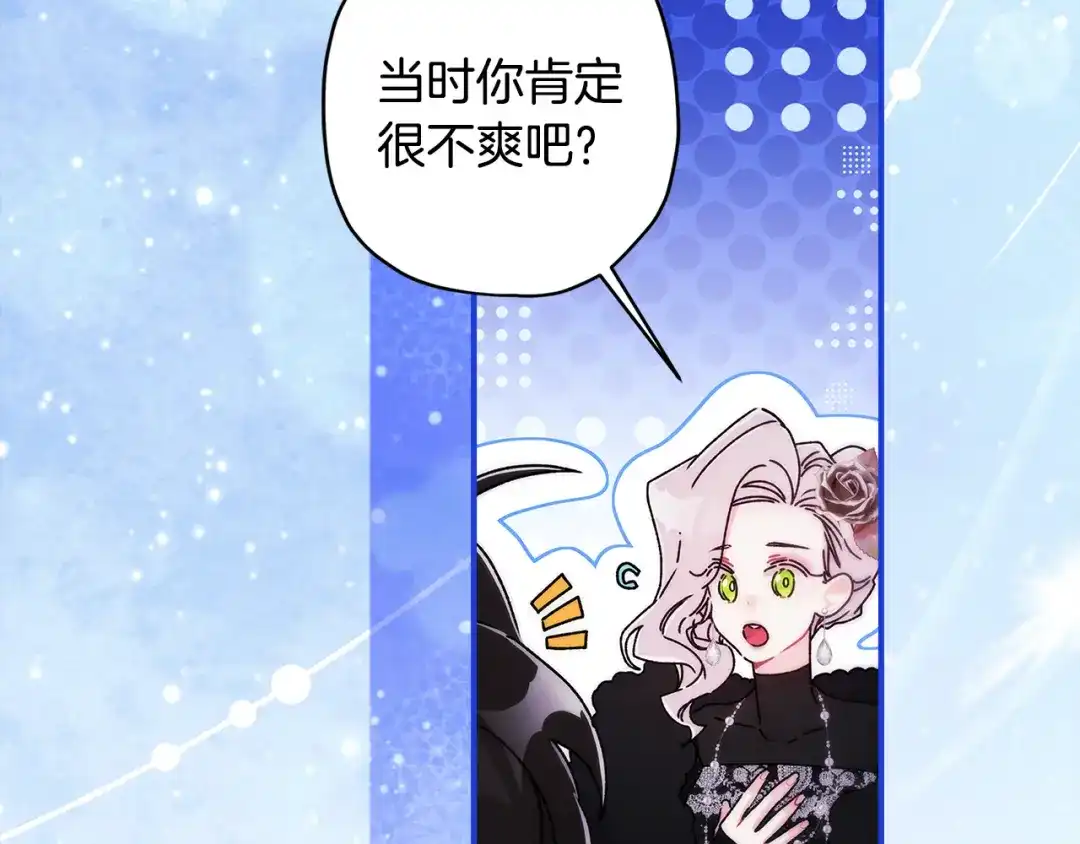 第162话吃瓜女儿看好戏-成为男主的养女-ttona+Latíne（第18张）