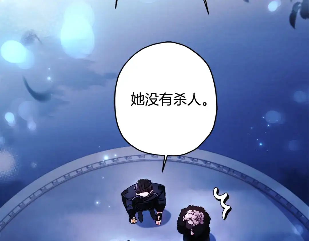 第162话吃瓜女儿看好戏-成为男主的养女-ttona+Latíne（第21张）