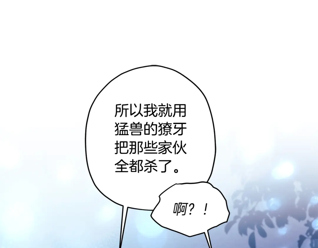 第162话吃瓜女儿看好戏-成为男主的养女-ttona+Latíne（第20张）