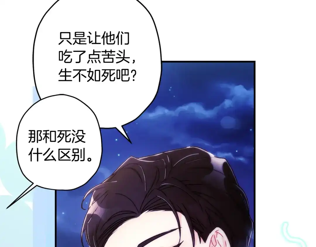 第162话吃瓜女儿看好戏-成为男主的养女-ttona+Latíne（第23张）