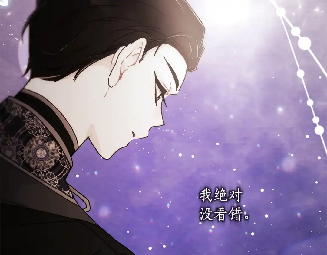 第163话我真的爱上了她-成为男主的养女-ttona+Latíne（第7张）