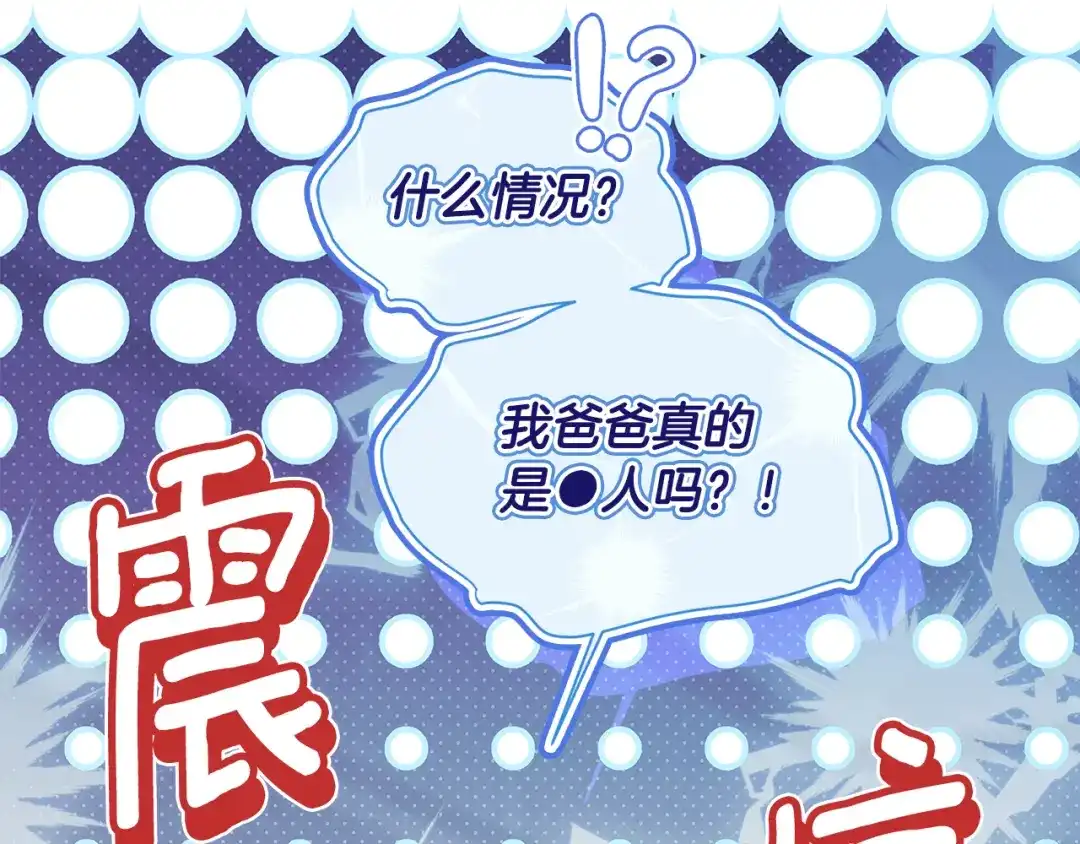 第163话我真的爱上了她-成为男主的养女-ttona+Latíne（第2张）
