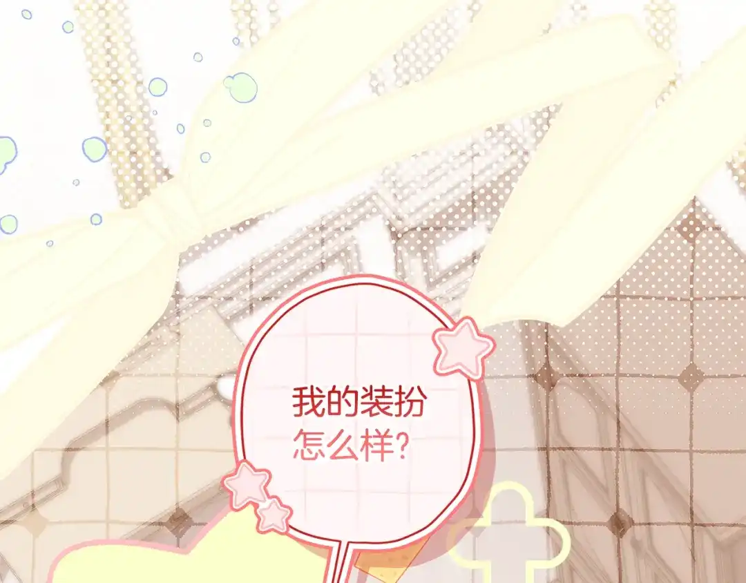 第164话拥挤的马车-成为男主的养女-ttona+Latíne（第11张）