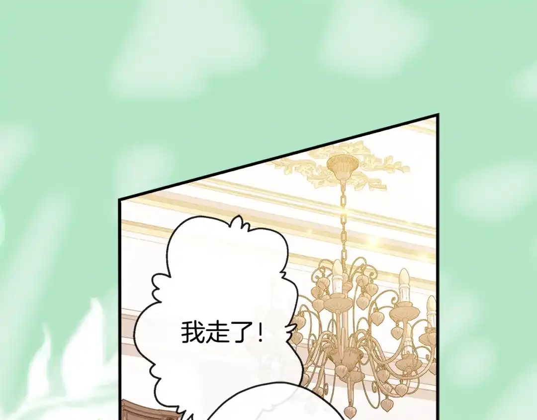 第164话拥挤的马车-成为男主的养女-ttona+Latíne（第36张）