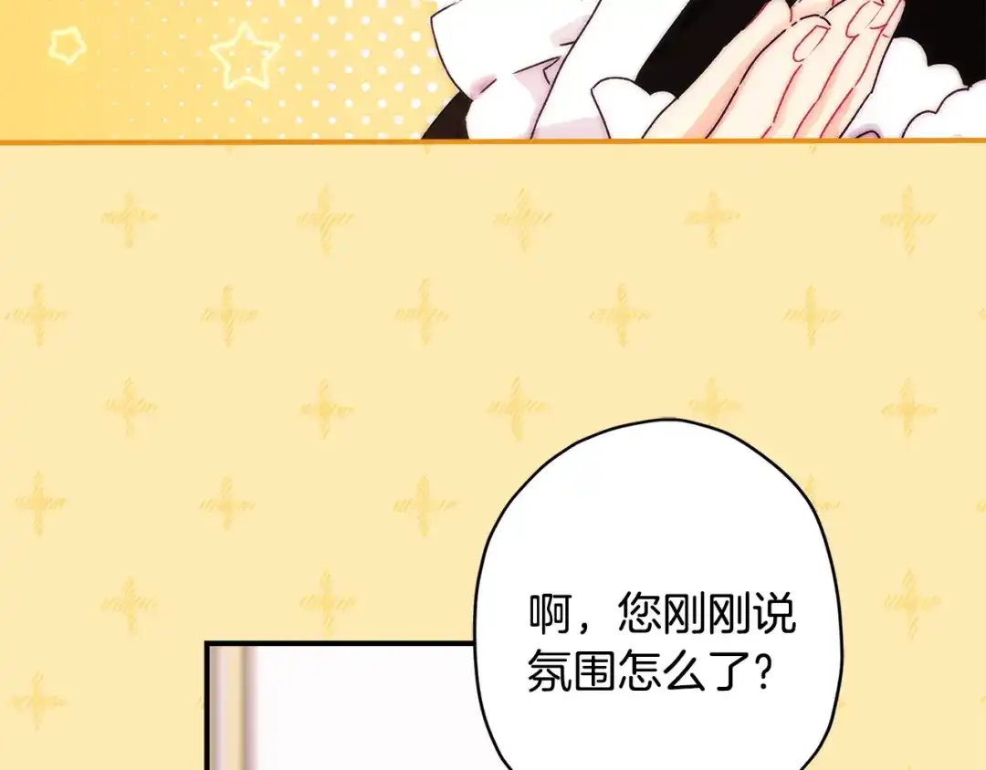第164话拥挤的马车-成为男主的养女-ttona+Latíne（第22张）