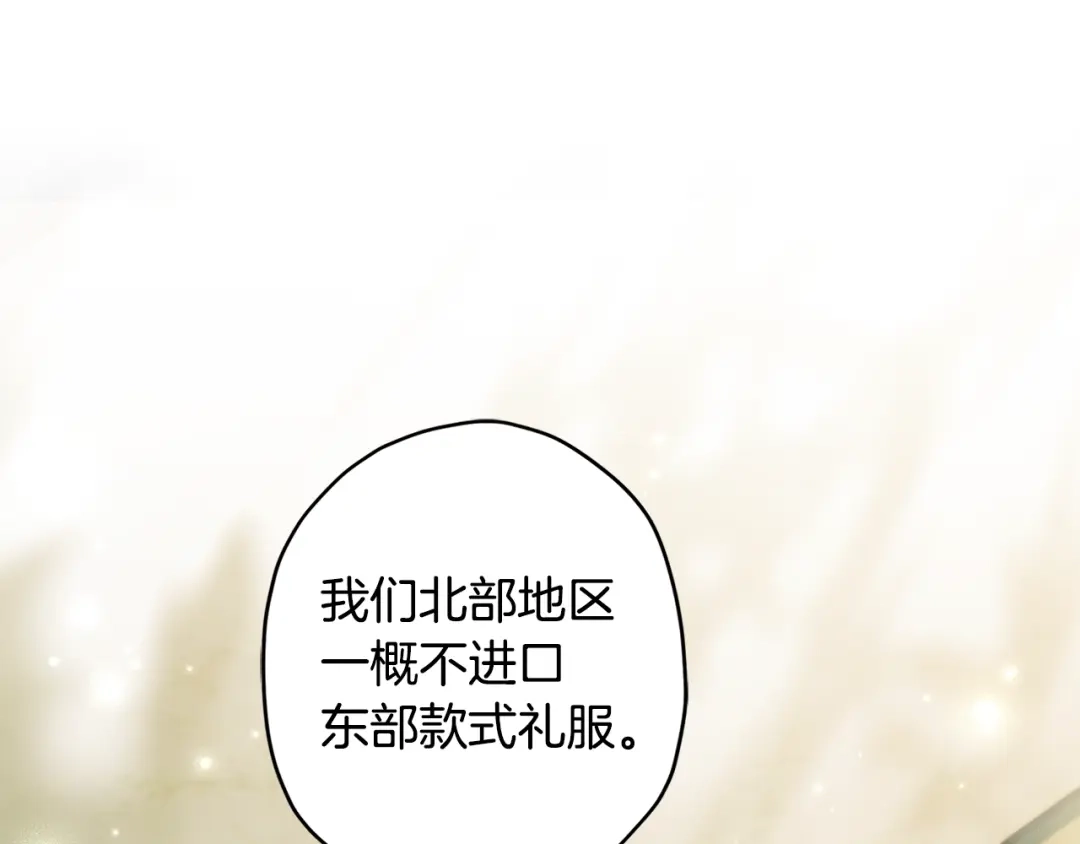 第165话爸爸的表白-成为男主的养女-ttona+Latíne（第13张）