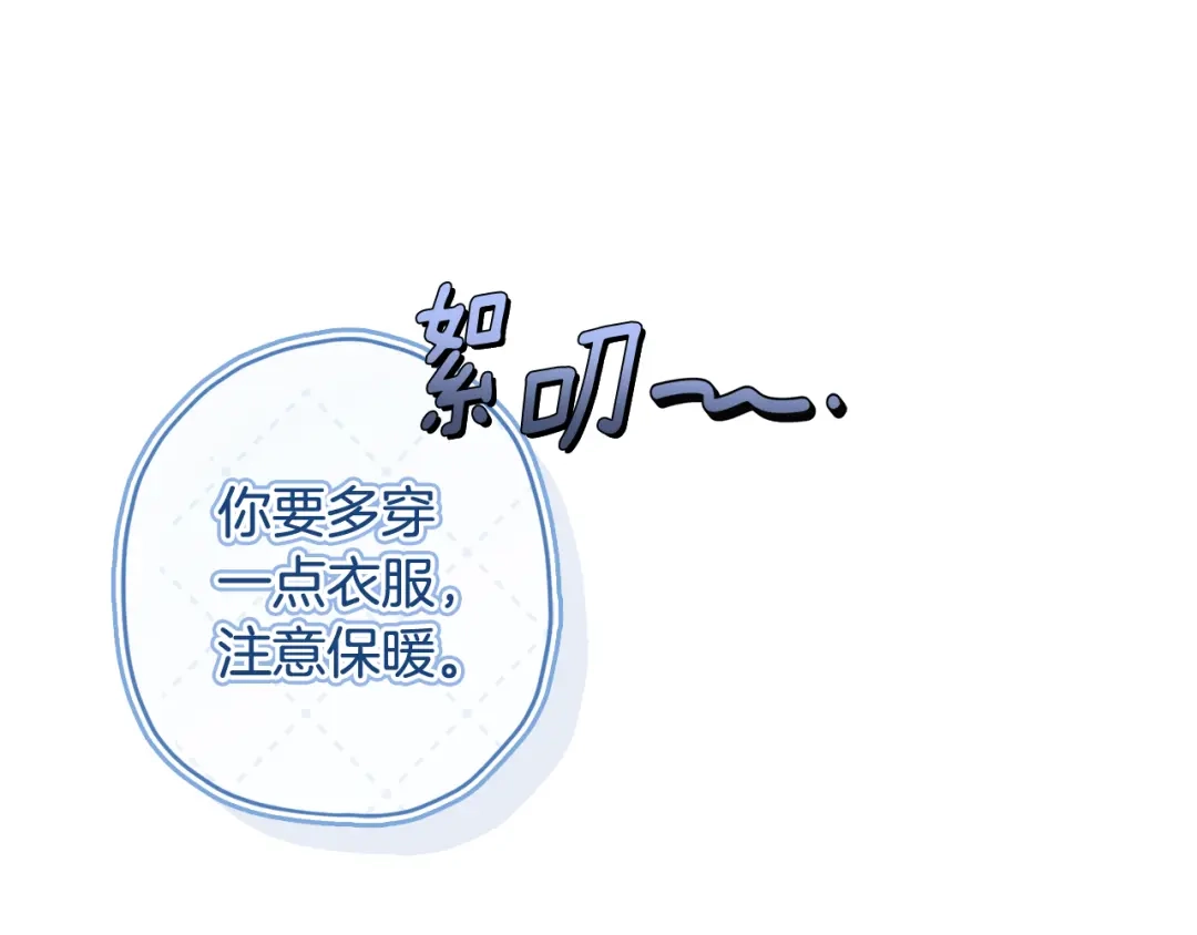 第165话爸爸的表白-成为男主的养女-ttona+Latíne（第16张）