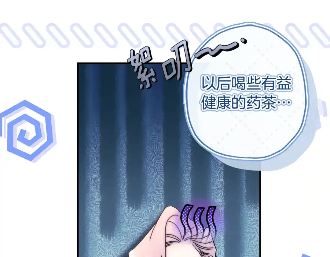 第165话爸爸的表白-成为男主的养女-ttona+Latíne（第17张）