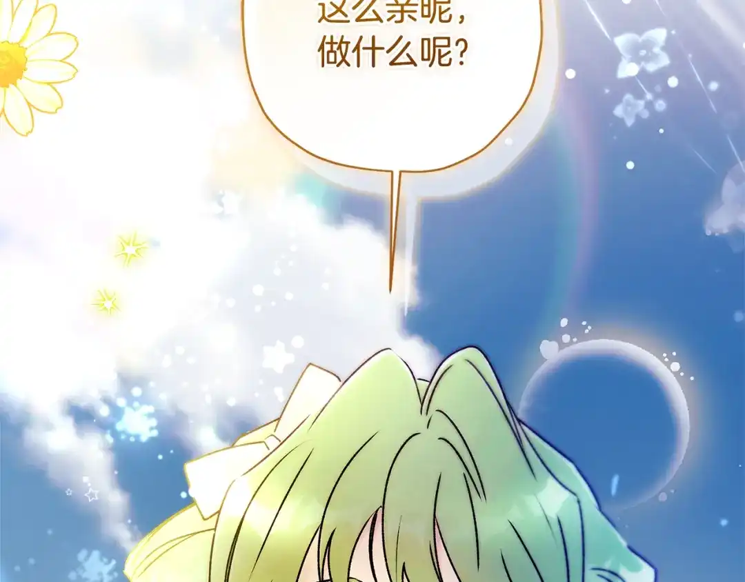 第166话皇妃不简单-成为男主的养女-ttona+Latíne（第5张）