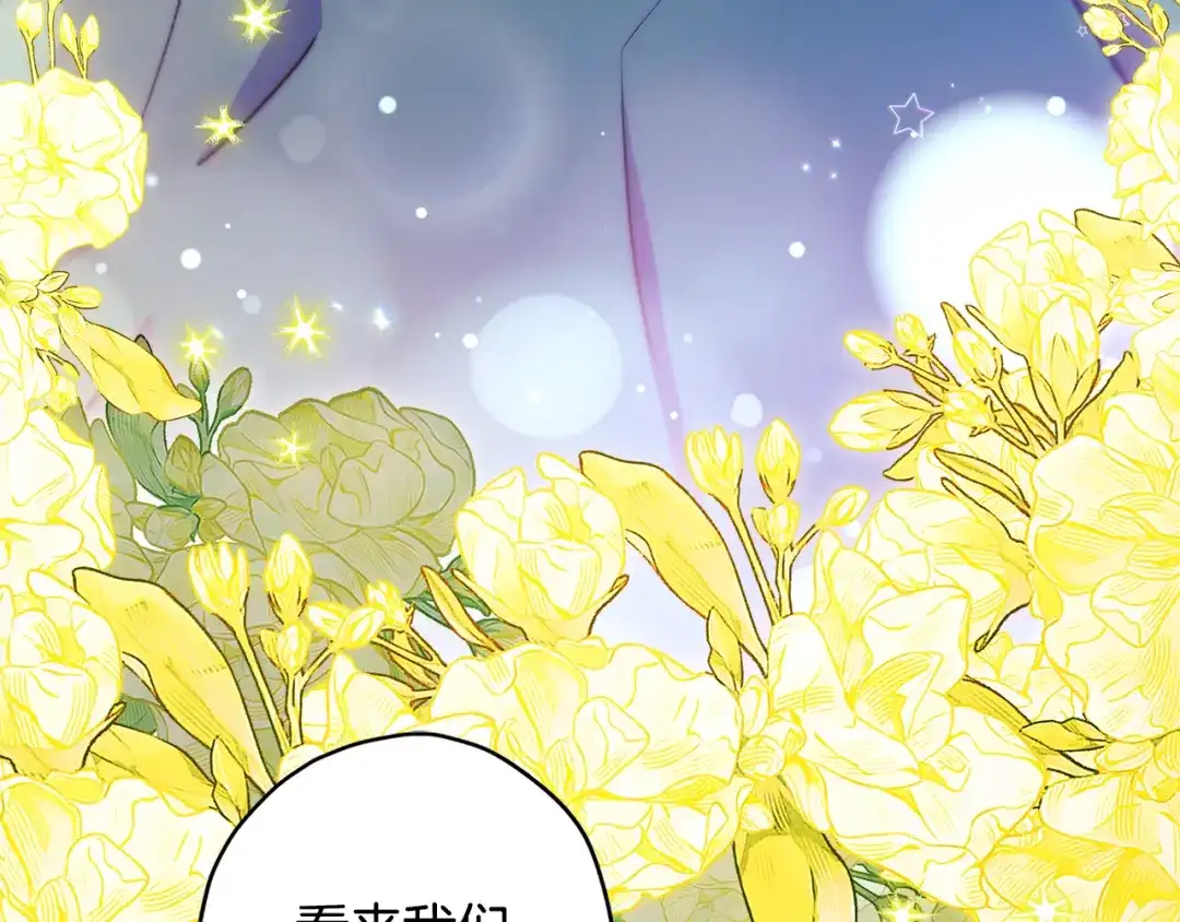 第166话皇妃不简单-成为男主的养女-ttona+Latíne（第8张）