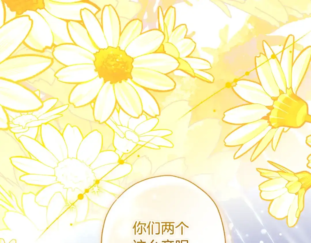 第166话皇妃不简单-成为男主的养女-ttona+Latíne（第4张）