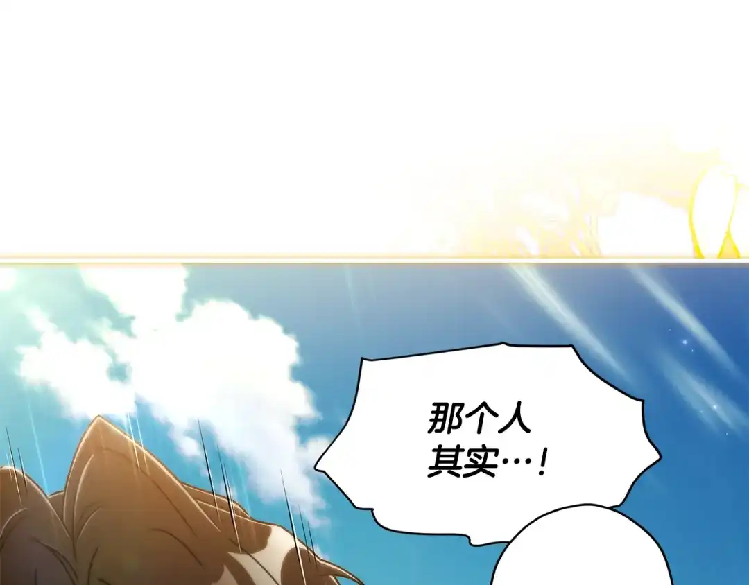 第166话皇妃不简单-成为男主的养女-ttona+Latíne（第1张）