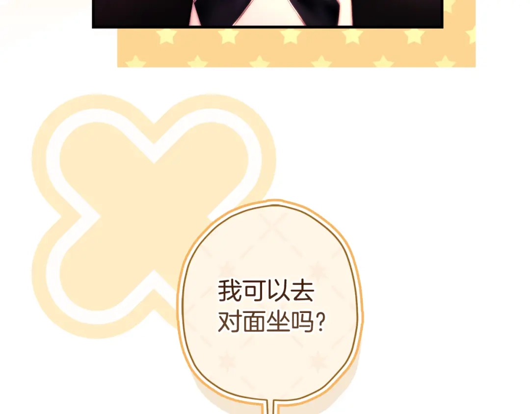 第168话我不是亲生女儿-成为男主的养女-ttona+Latíne（第12张）