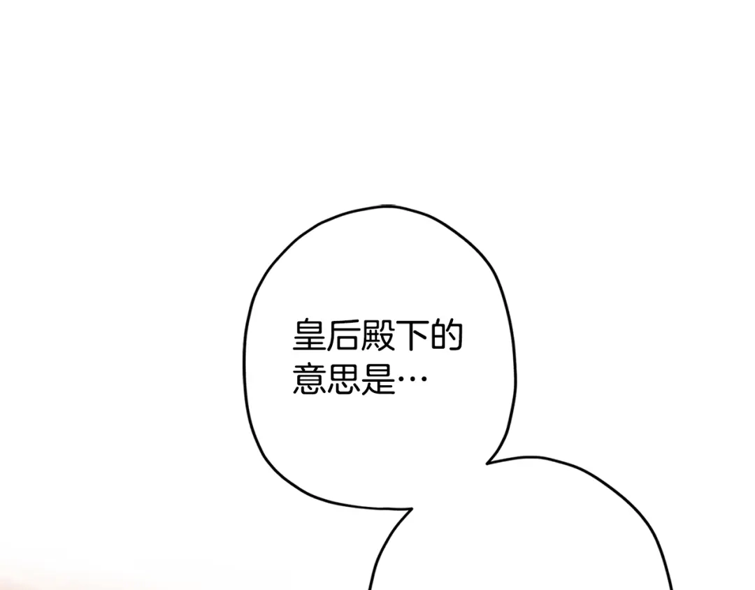 第168话我不是亲生女儿-成为男主的养女-ttona+Latíne（第20张）