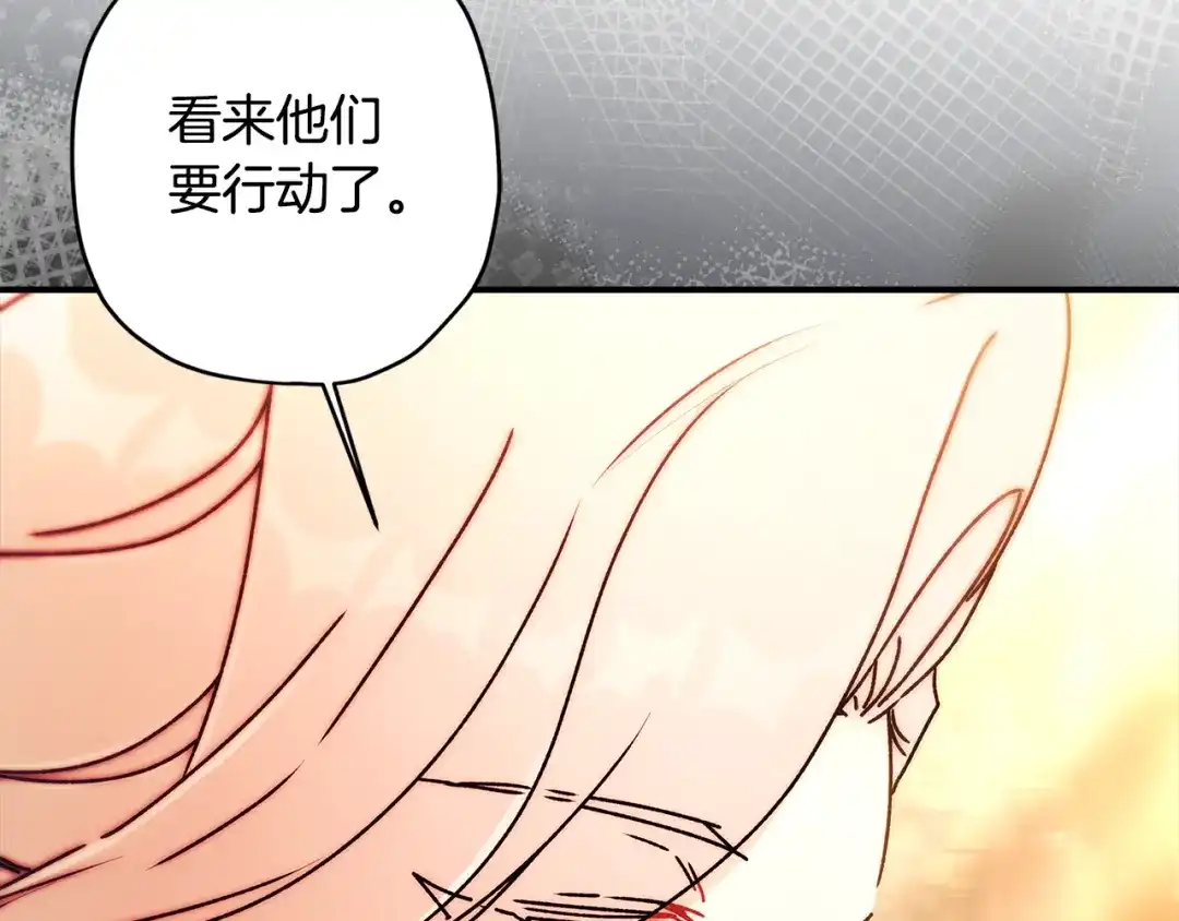 第168话我不是亲生女儿-成为男主的养女-ttona+Latíne（第24张）