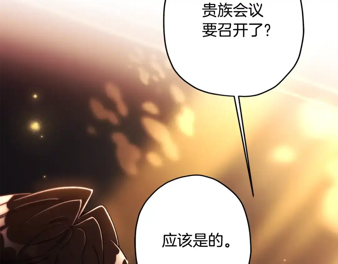 第168话我不是亲生女儿-成为男主的养女-ttona+Latíne（第21张）