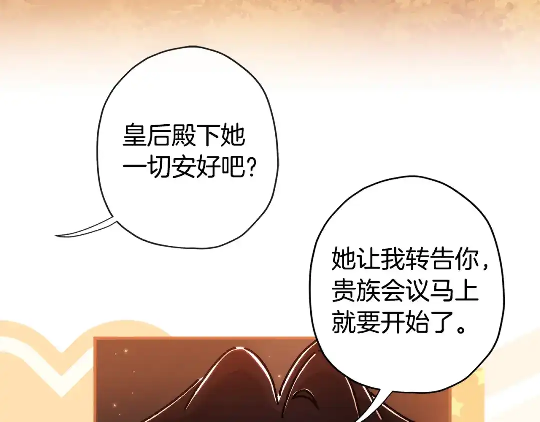 第168话我不是亲生女儿-成为男主的养女-ttona+Latíne（第10张）