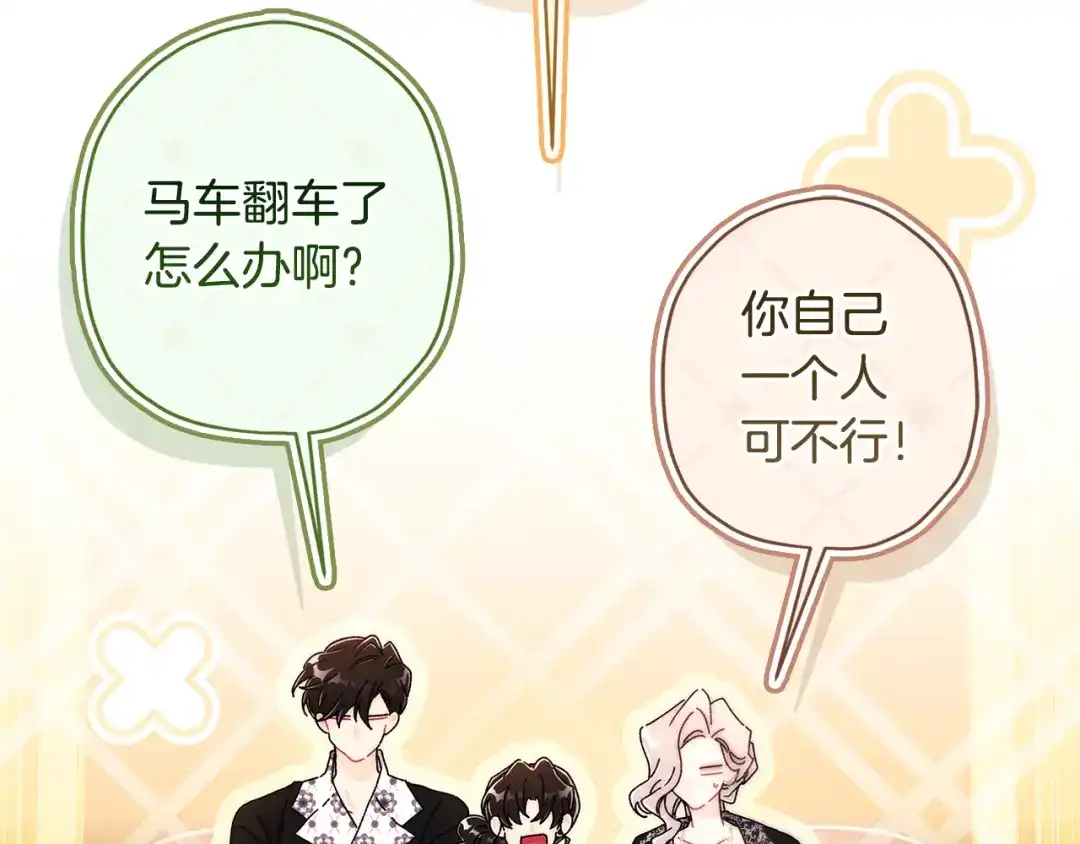第168话我不是亲生女儿-成为男主的养女-ttona+Latíne（第13张）