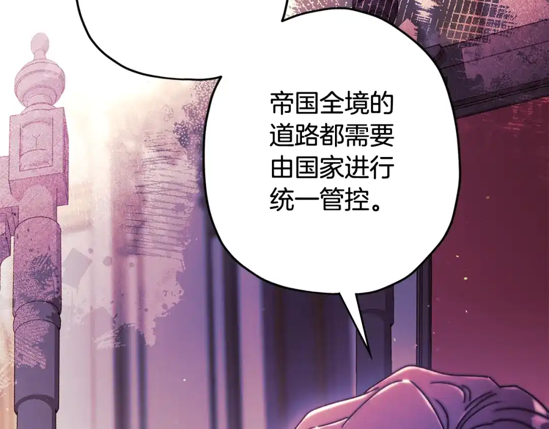 第170话会议上各怀鬼胎-成为男主的养女-ttona+Latíne（第4张）