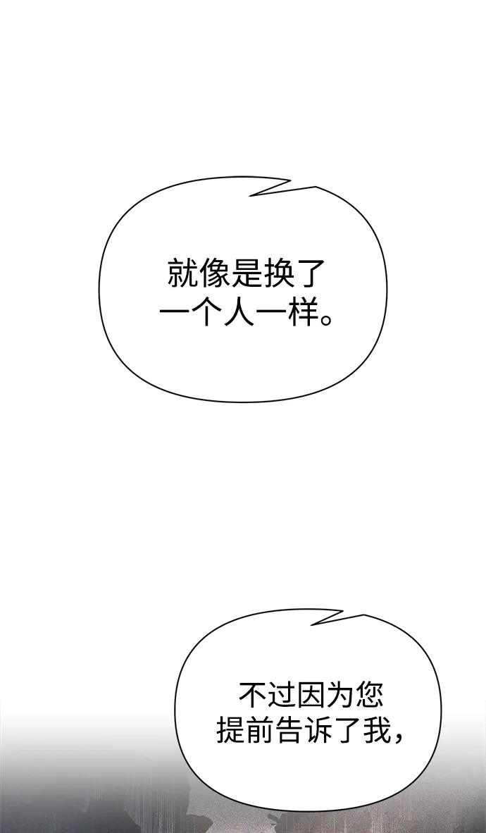 第123话（第一季完结）-成为塔防游戏里的暴君-RyuMo/Ha Jung,Gyong（第18张）