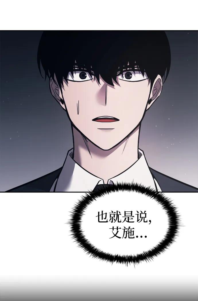 第123话（第一季完结）-成为塔防游戏里的暴君-RyuMo/Ha Jung,Gyong（第20张）