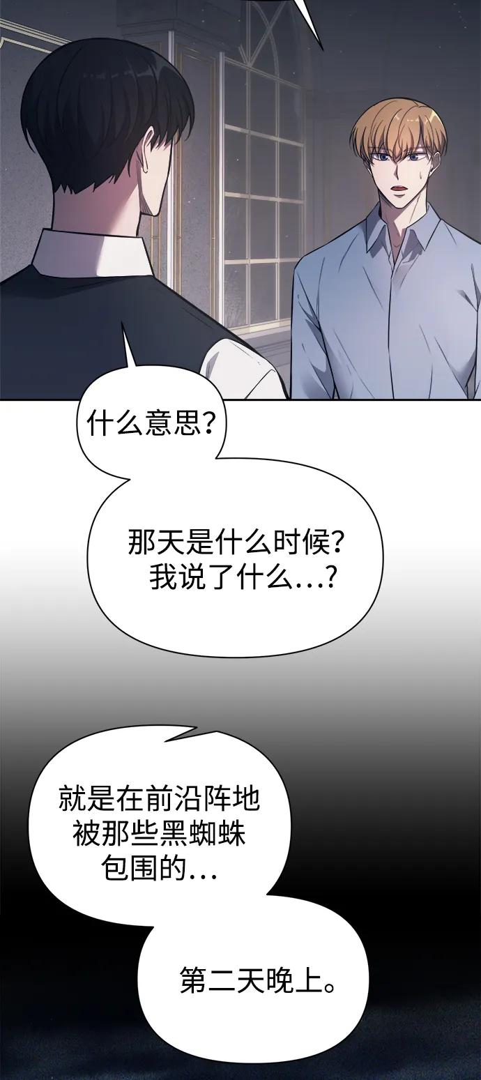 第123话（第一季完结）-成为塔防游戏里的暴君-RyuMo/Ha Jung,Gyong（第11张）