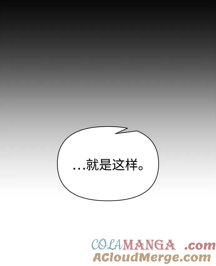 第123话（第一季完结）-成为塔防游戏里的暴君-RyuMo/Ha Jung,Gyong（第16张）