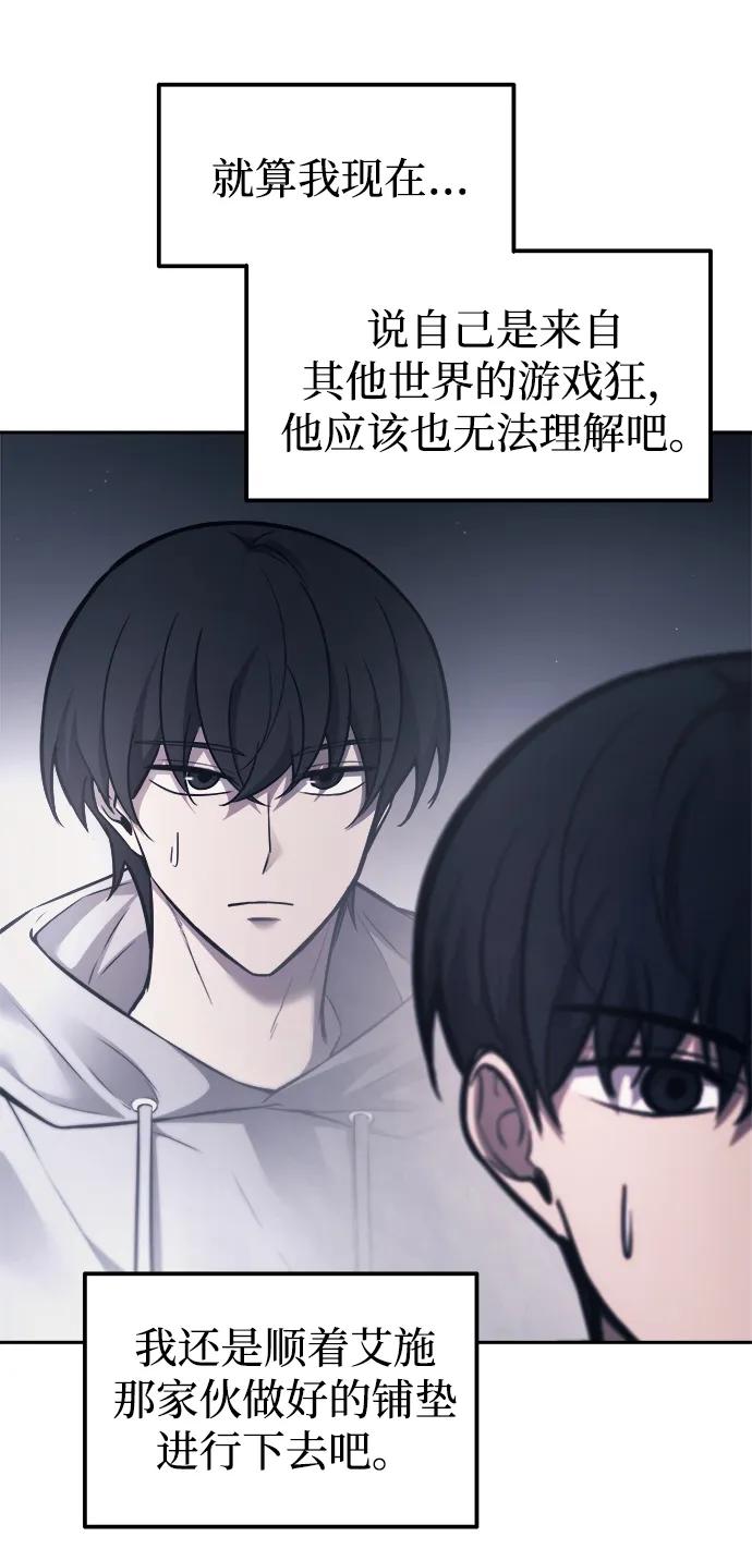 第123话（第一季完结）-成为塔防游戏里的暴君-RyuMo/Ha Jung,Gyong（第23张）