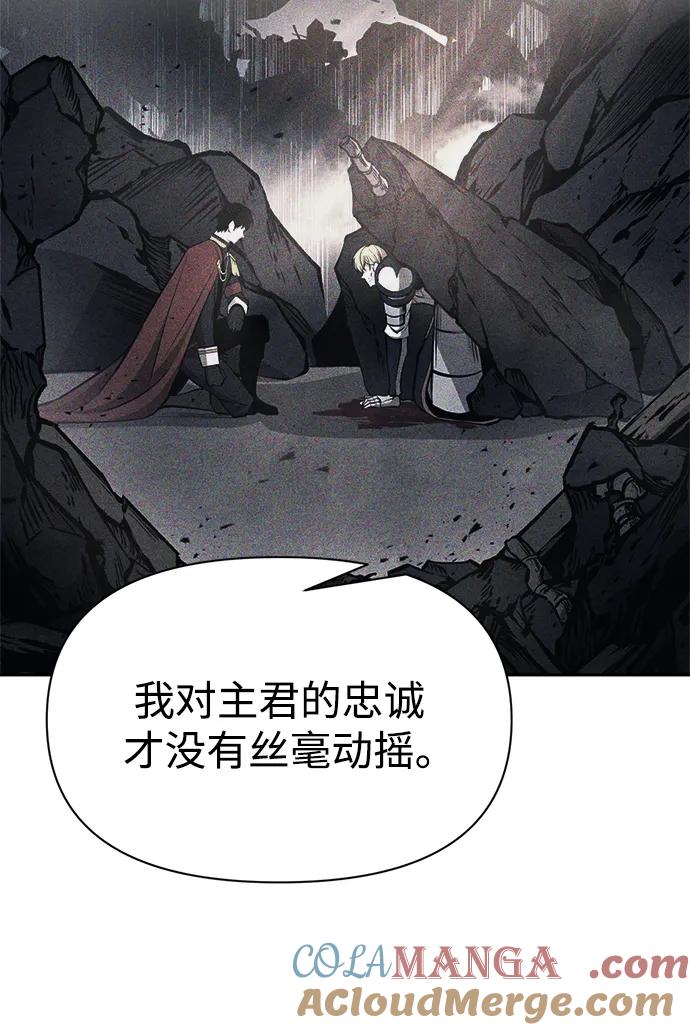 第123话（第一季完结）-成为塔防游戏里的暴君-RyuMo/Ha Jung,Gyong（第19张）