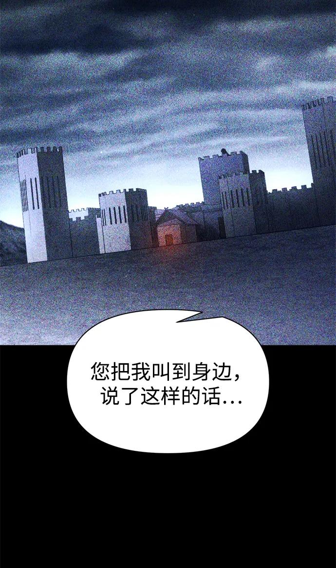 第123话（第一季完结）-成为塔防游戏里的暴君-RyuMo/Ha Jung,Gyong（第12张）
