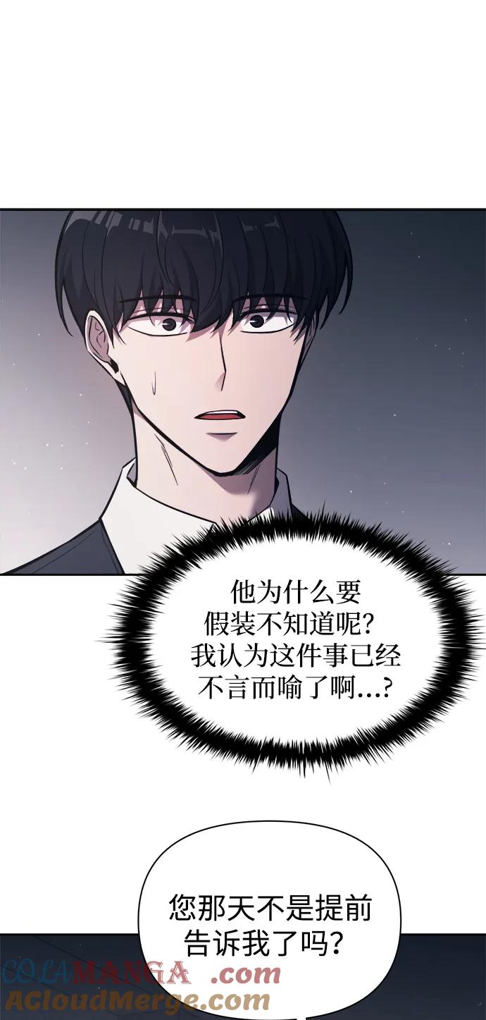第123话（第一季完结）-成为塔防游戏里的暴君-RyuMo/Ha Jung,Gyong（第10张）
