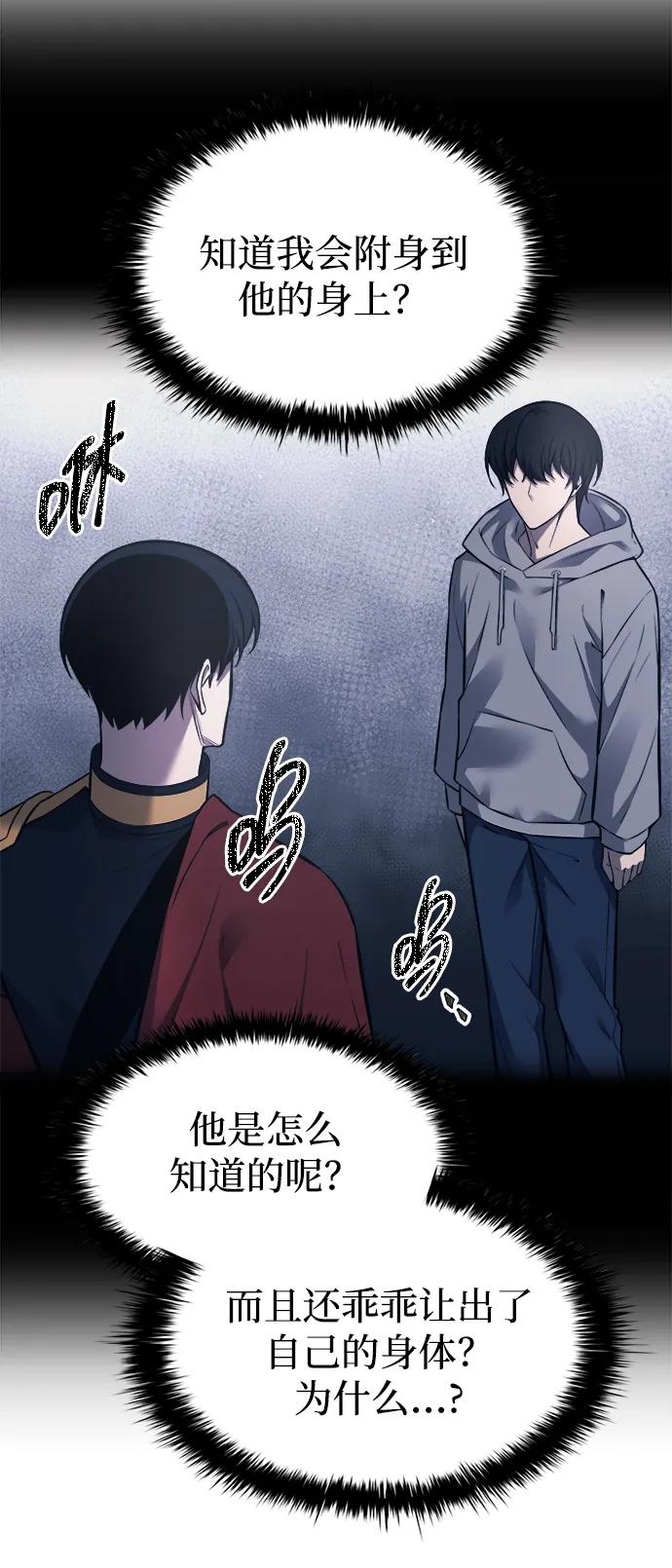 第123话（第一季完结）-成为塔防游戏里的暴君-RyuMo/Ha Jung,Gyong（第21张）