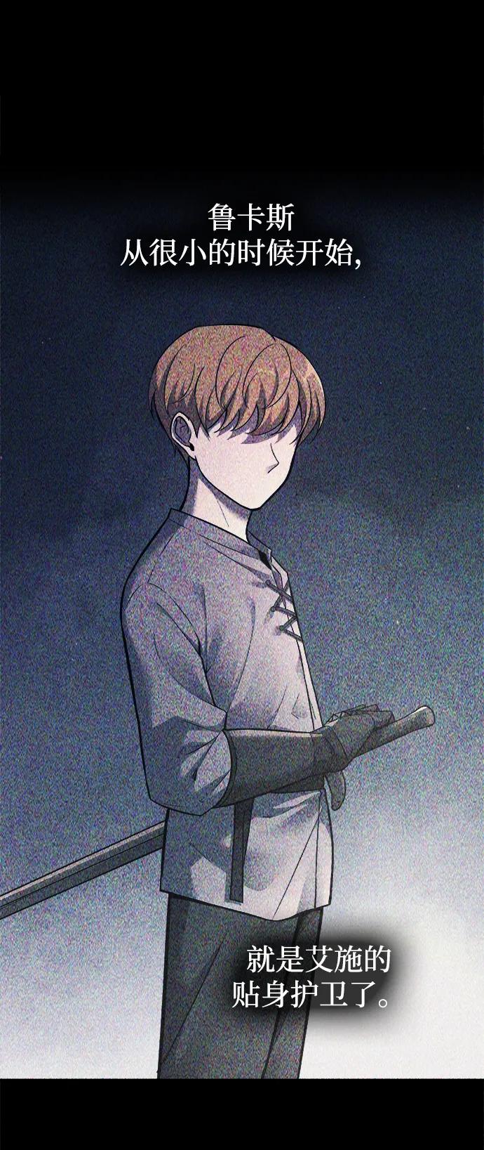 第123话（第一季完结）-成为塔防游戏里的暴君-RyuMo/Ha Jung,Gyong（第3张）