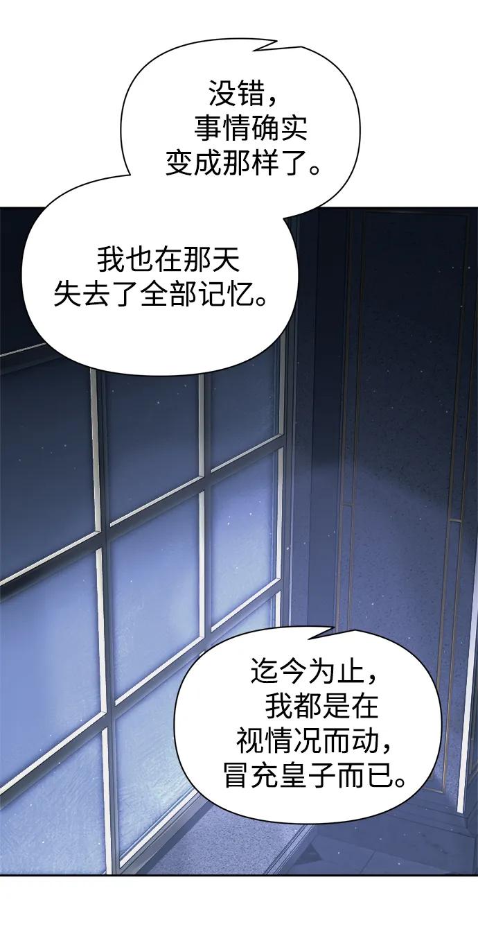第123话（第一季完结）-成为塔防游戏里的暴君-RyuMo/Ha Jung,Gyong（第24张）