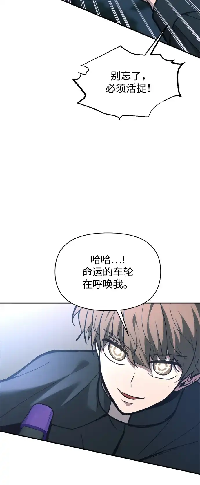 第143话-成为塔防游戏里的暴君-RyuMo/Ha Jung,Gyong（第12张）
