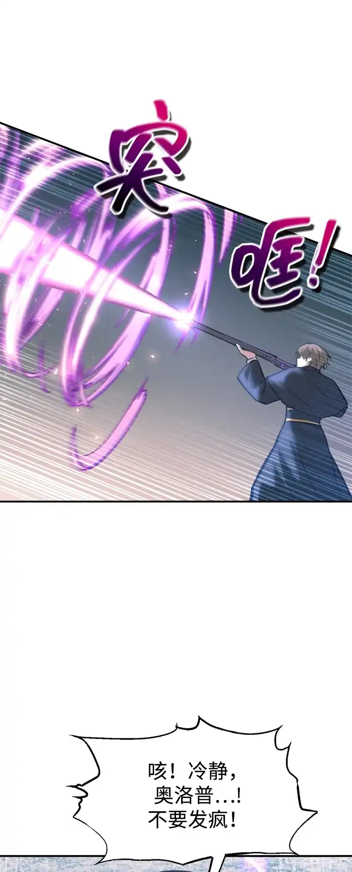 第143话-成为塔防游戏里的暴君-RyuMo/Ha Jung,Gyong（第22张）