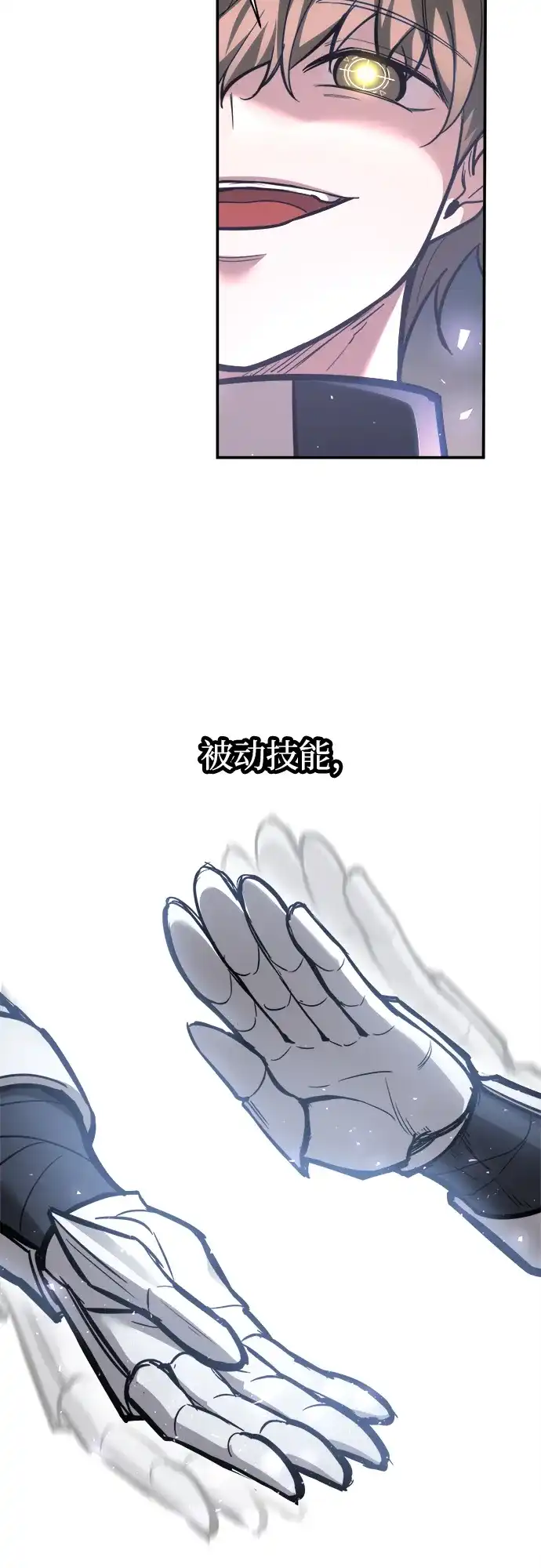 第143话-成为塔防游戏里的暴君-RyuMo/Ha Jung,Gyong（第17张）