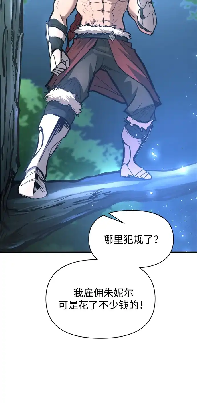 第143话-成为塔防游戏里的暴君-RyuMo/Ha Jung,Gyong（第9张）